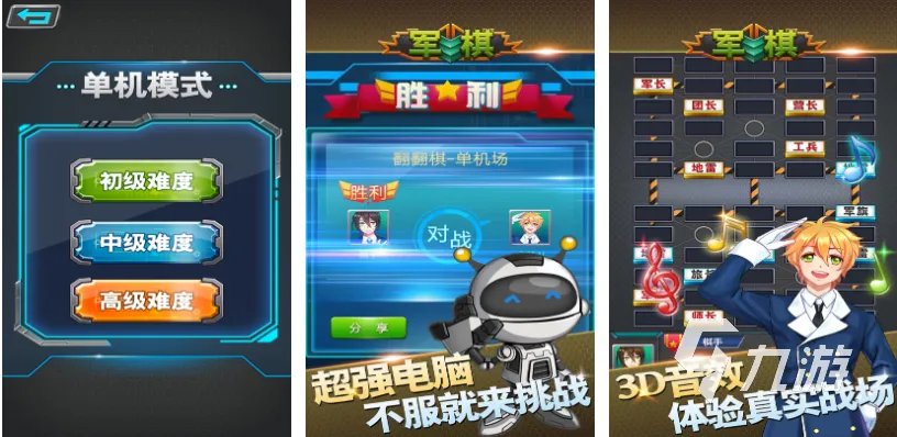 军棋手游哪个好用 流行的军棋手游大全2023