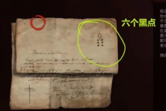 vampyr真恶龙之灾石板怎么踩？