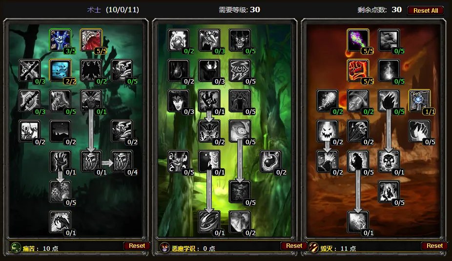 怀旧服术士pvp天赋怎么加