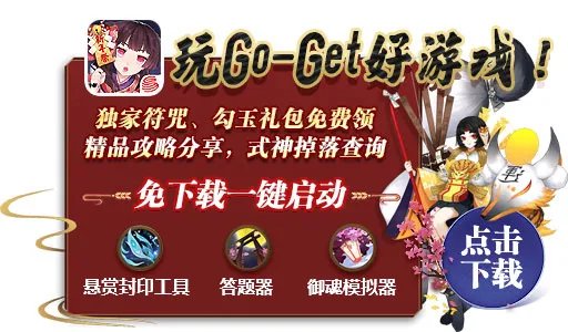 阴阳师座敷童子哪个地图多 怎么刷童子快