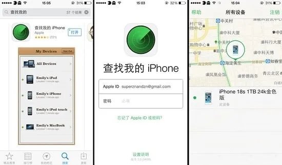 苹果手机防盗怎么设置 如何找回快找回手机