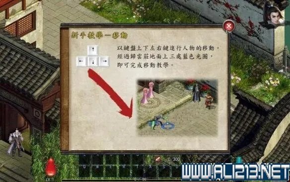 《金庸群侠传5》新手入门教学+玩法技巧详解图文攻略【完结】