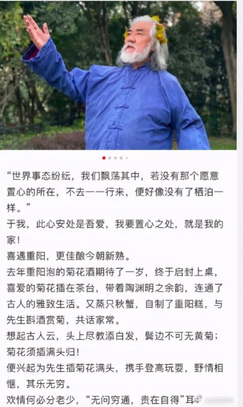 69岁张纪中娶了38岁杜星霖过得怎么样？