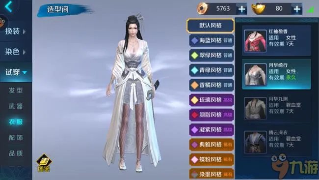 《剑指云天》8月9日二测：新手必看内容