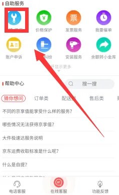 京东客服人工服务号码是多少？