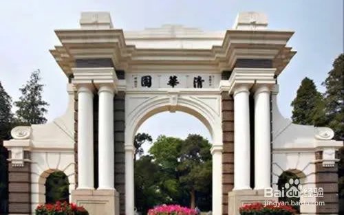 2018年中国最好大学排名 中国大学排名前600位
