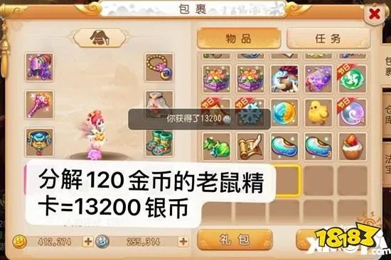 梦幻西游手游银币获得方式汇总 银币怎么赚的快