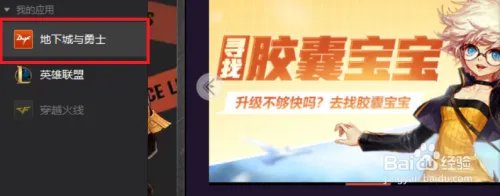 dnf未净化的装备怎么净化