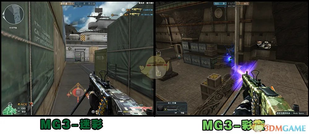 《CF》永久MG3迷彩获取攻略