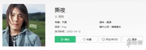 抖音阿杜撕夜歌曲歌词完整版 冷冷的风冷冷的吹不停歇是什么歌