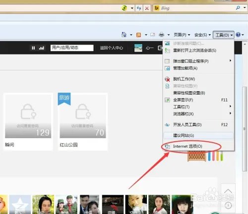 QQ空间相册密码破解方法