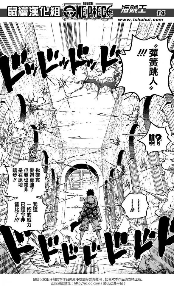 《海贼王》漫画769话最新更新：罗的手也断了！！！