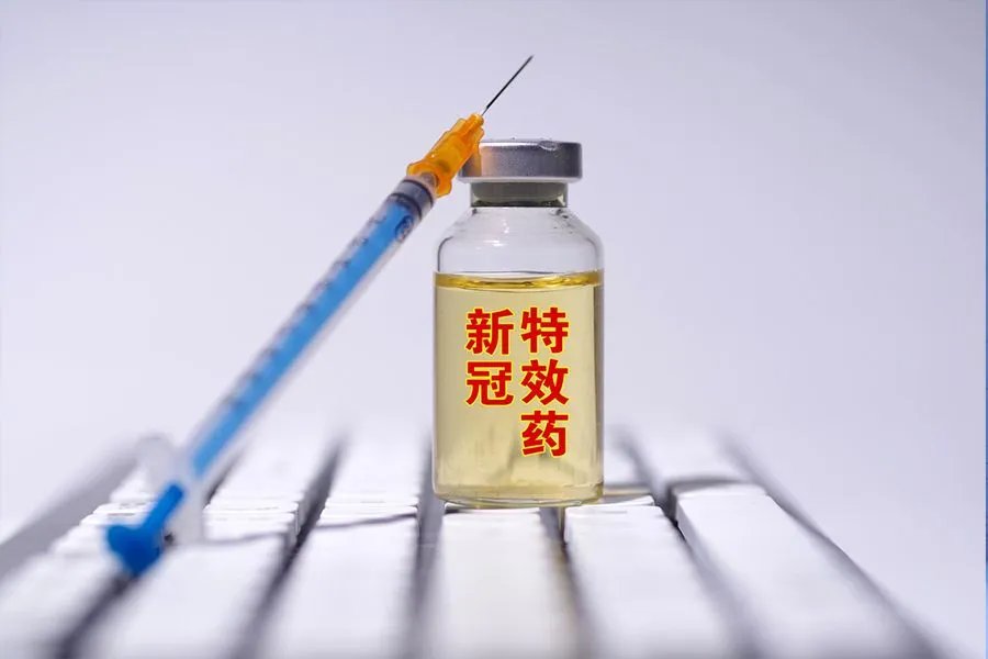 新冠的特效药有什么