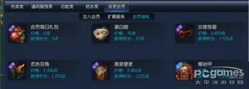 剑灵的会员每日礼包要在哪里领取?