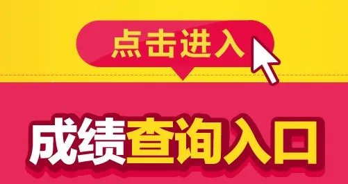 2018宁夏公务员笔试成绩查询入口已开通