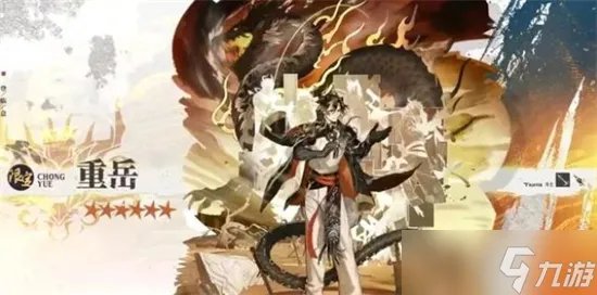 明日方舟重岳配音演员介绍