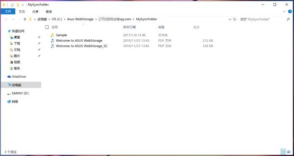 华硕的webstorage有什么用？