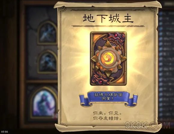 炉石传说狗头人与地下世界冒险模式九职业通关攻略