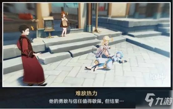 《原神》重云邀约事件攻略 重云邀约事件怎么过