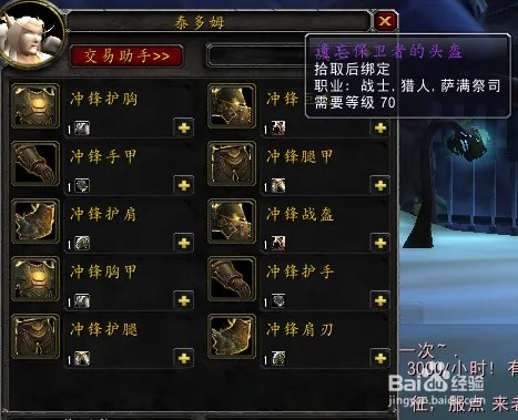 遗忘保卫者装备在哪换?