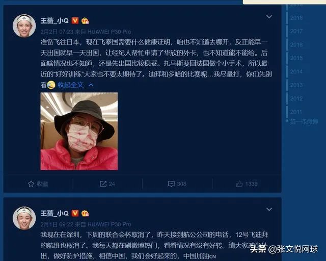 王蔷为什么状态这么差