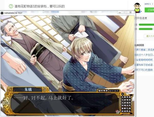 谁有花町物语动漫的资源 （动画也行，发游戏资源也许）