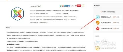 Joomla!CMS 安装教程,中文版