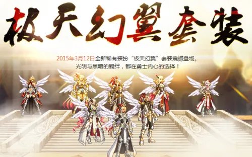 DNF天空9极天幻翼套装怎么样?