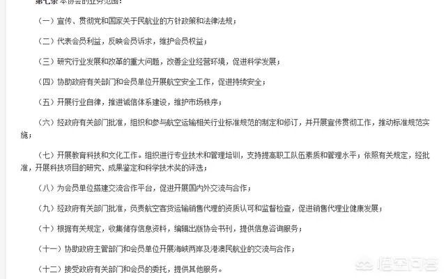 如何看待中国民航黑名单？