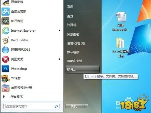 炉石传说掉线无法重连解决方法