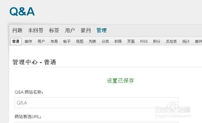 question2answer 中文安装教程