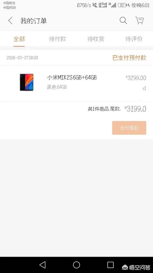 小米mix2s白色版6gb+64gb什么时候开卖？