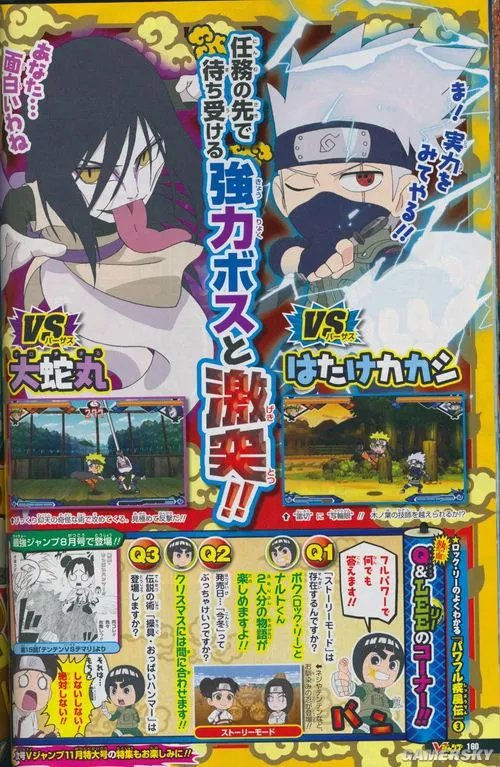 《火影忍者SD》杂志图 熟悉角色变身Q版亮相