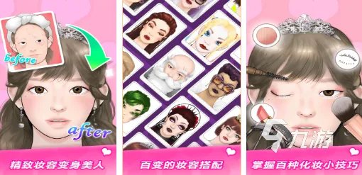 2022最新化妆游戏下载大全 最新化妆类游戏榜单推荐