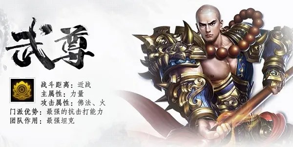 蜀门手游哪个职业好 职业选择攻略解答