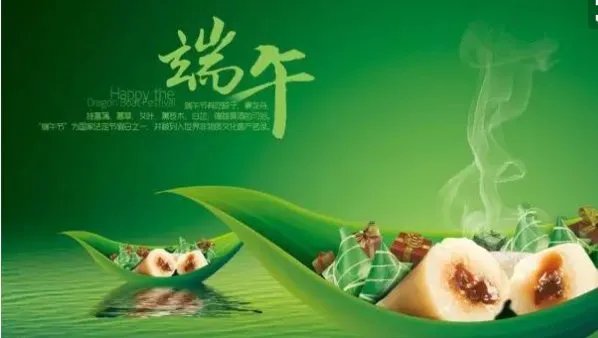 有关端午节的古诗 四句哦