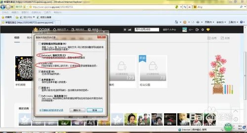 QQ空间相册密码破解方法