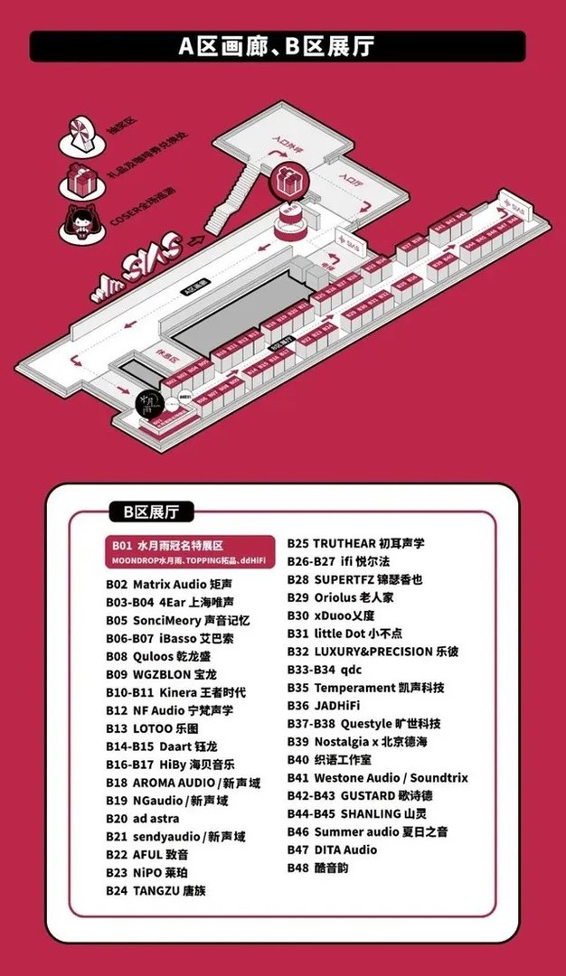 20位神秘COSER，免费咖啡/冰淇淋！第17届深圳SIAS国际音频展超好玩