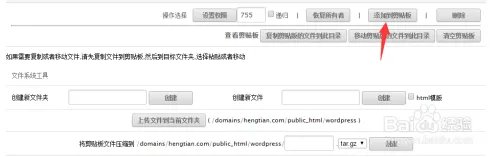 如何在衡天主机搭建WordPress博客