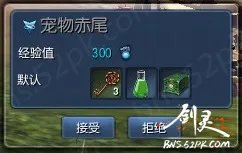 剑灵御龙林毒液怎么获得 日常任务获取途径