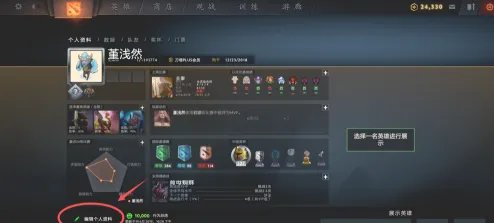 dota2怎么改名字