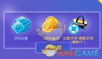 《QQ炫舞手游》官网预约礼包领取地址