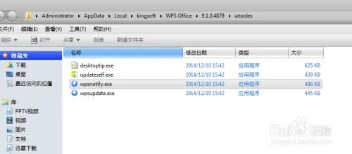怎样让WPS热点永久关闭,如何永久关闭WPS热点