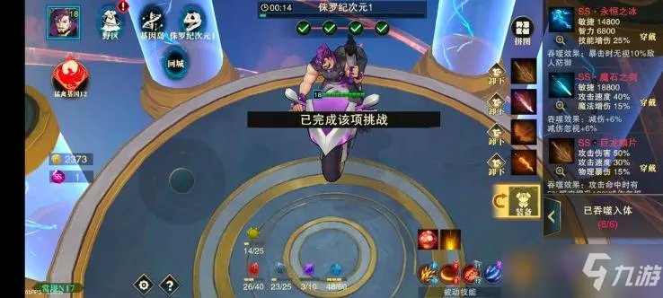 《补刀英雄》n21通关搭配图文教程