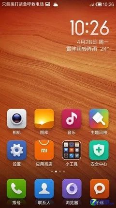 重体验看设计 Coollife 5.5对比MIUI V5