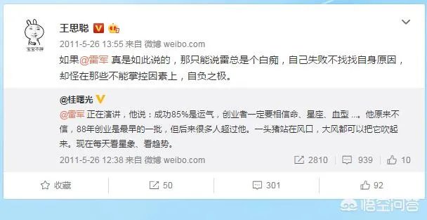 被“娱乐圈纪委”王思聪怒怼之后，明星都是如何回应的？