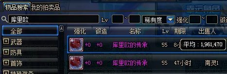 DNF库里欧的传承