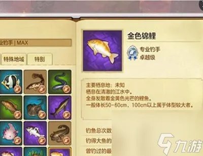 魔兽世界金色鲜鱼获取方法