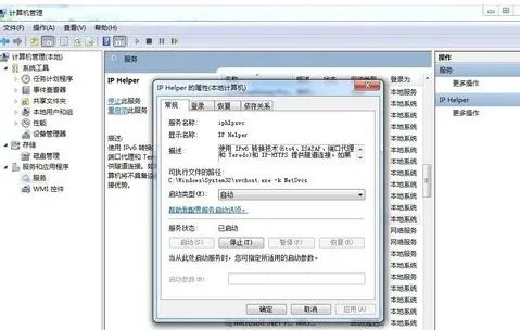 win7系统怎样设置才能登陆六维空间？