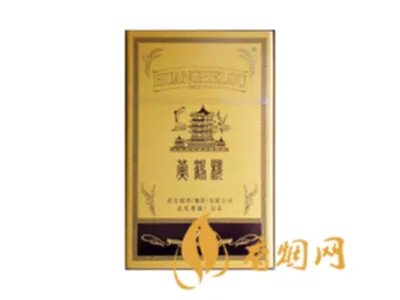 黄鹤楼1916香烟价格表图大全一览表